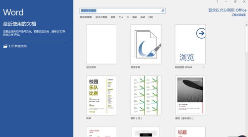 office辦公軟件下載 office辦公軟件電腦版下載 office辦公軟件app2024下載