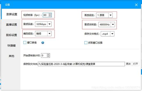 課堂在線錄屏 ev錄屏軟件配置設(shè)置