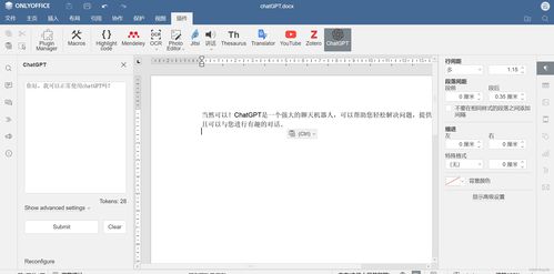辦公軟件中可以使用chatgpt嗎