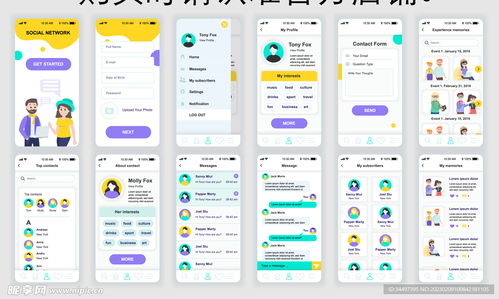 軟件ui設計設計圖
