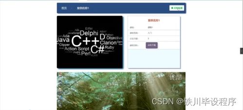 java php net python軟件技術課程學習系統設計與實現