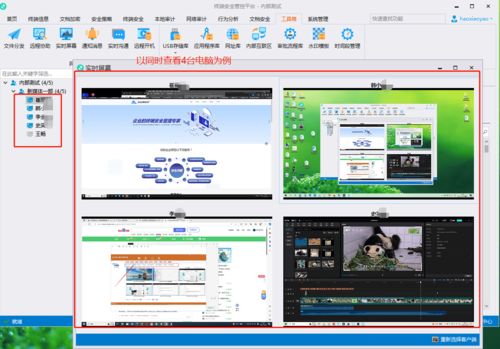 遠程監控電腦軟件哪個好 5款靠譜的電腦監控軟件推薦