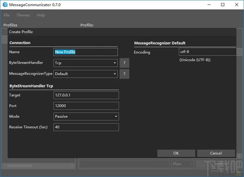 messagecommunicator下載 通信測試軟件 v0.7.0