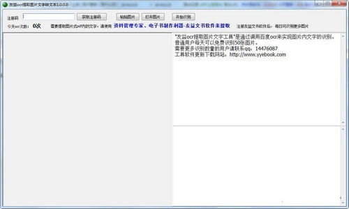 圖片轉(zhuǎn)文字軟件市場趨勢分析5圖片轉(zhuǎn)文字技術(shù)在各行業(yè)的應(yīng)用案例分享