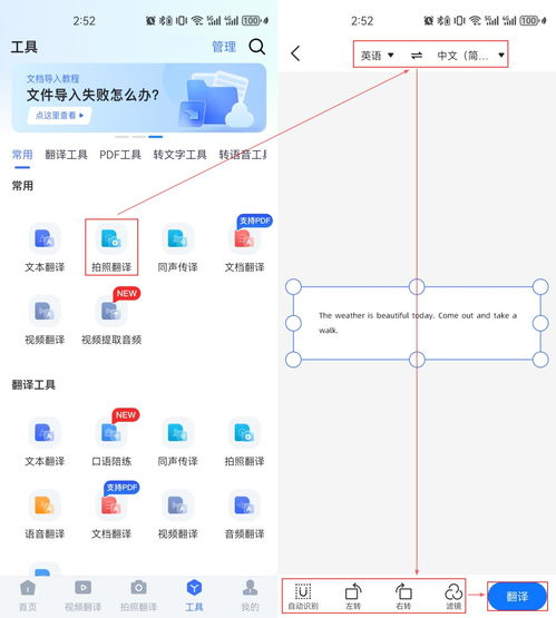 圖片翻譯器在線軟件有哪些？6款工具助你一鍵解讀進口商品標簽